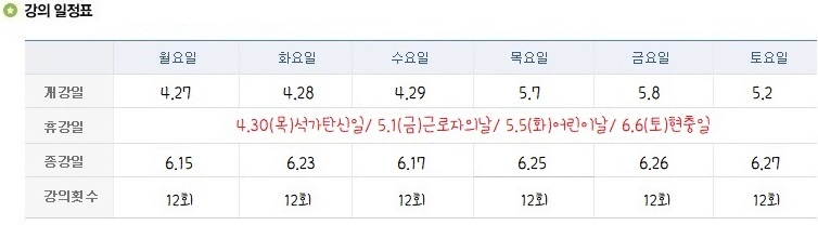 %25EC%2588%2598%25EA%25B0%2595%25EC%258B%25A0%25EC%25B2%25AD%25EB%258F%2584%25EC%259A%25B0%25EB%25AF%25B8-2.%25EA%25B0%2595%25EC%259D%2598%25EC%259D%25BC%25EC%25A0%2595%25ED%2591%259C%252820%25EB%258A%25A6%25EC%259D%2580%25EB%25B4%2584%2529.jpg