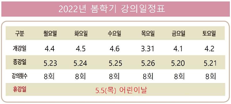 22.4%25EC%259B%2594%25EC%259D%25BC%25EC%25A0%2595%25ED%2591%259C.jpg